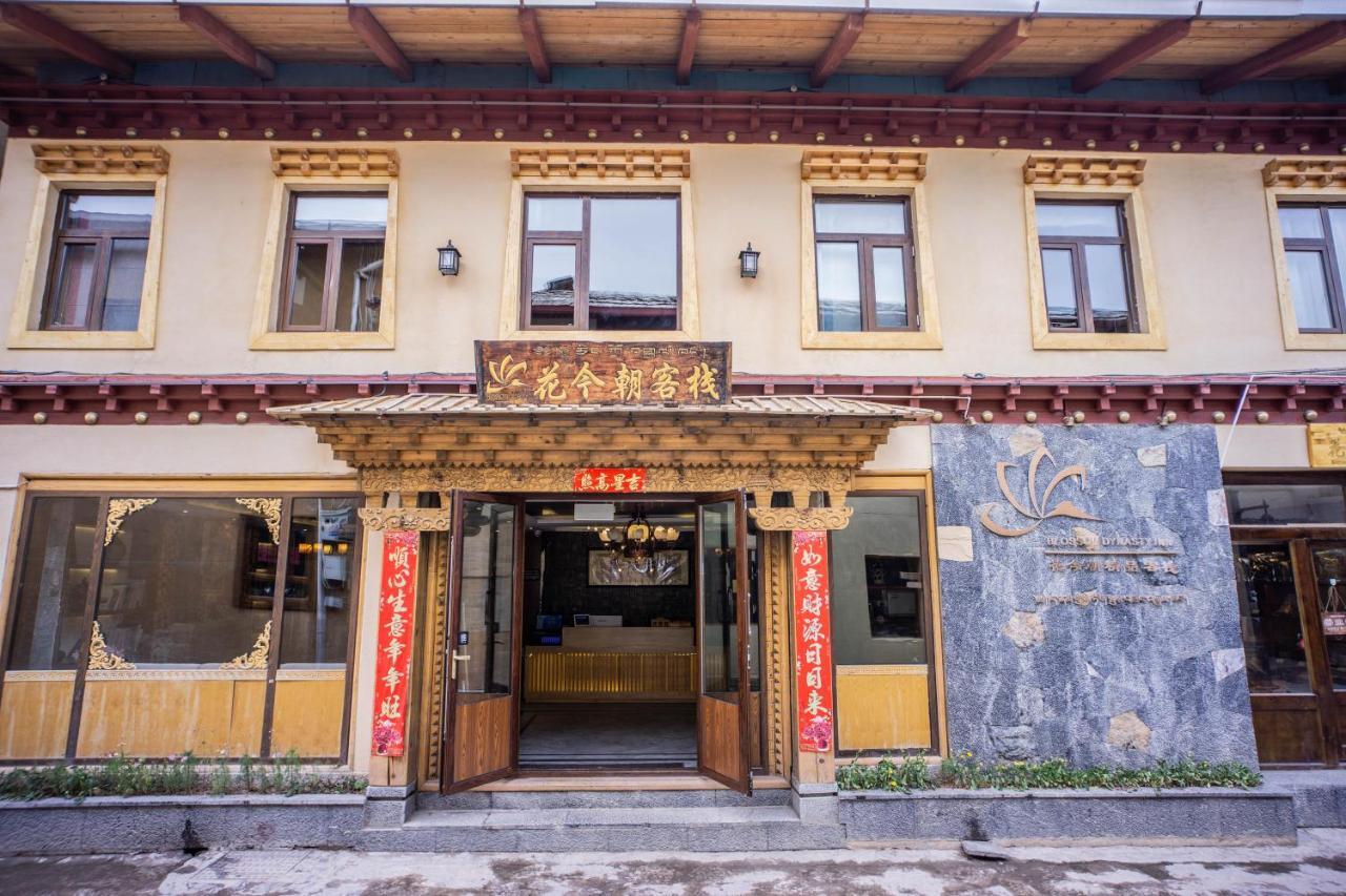 Blossom Dynasty Inn Шангри-Ла Экстерьер фото